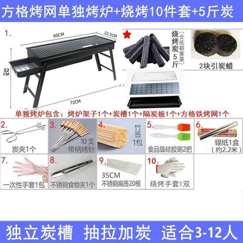 抽拉式架户外独立炉子烤肉串炭槽家用烧烤炉烤架便携烧烤套餐木炭