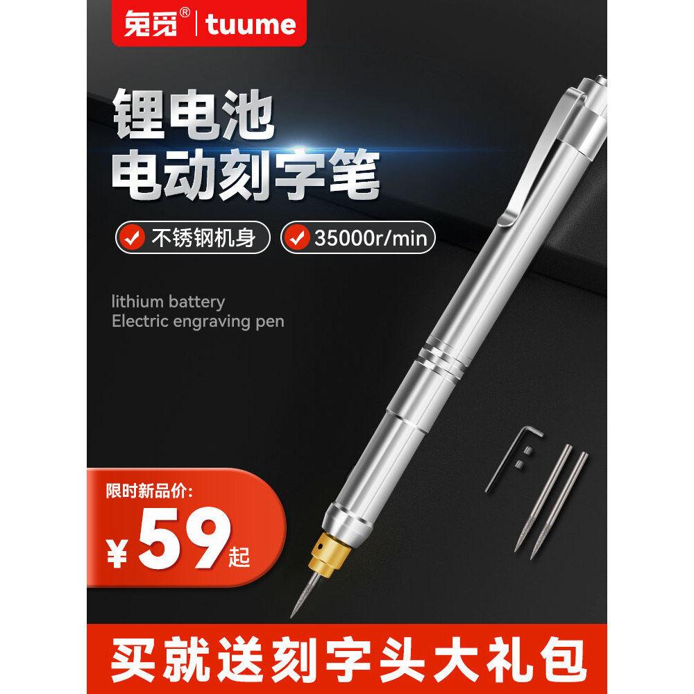 电动雕刻笔小型金属刻字机激光雕刻笔玉石核雕铭牌打标机刻刀工具