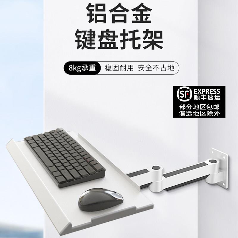 工业设备用壁挂键盘鼠标支架 艾唯仕T1-W1KB伸缩铝合金键盘托板