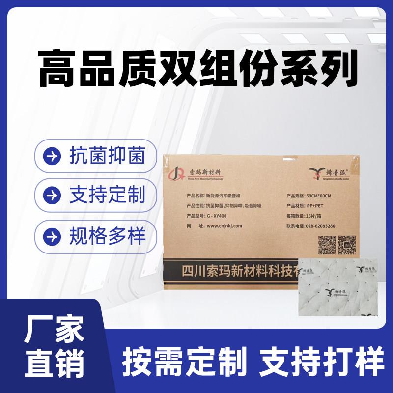 石墨烯双组份吸音棉片材隔音止震材料白色吸音隔热材料隔音板环保