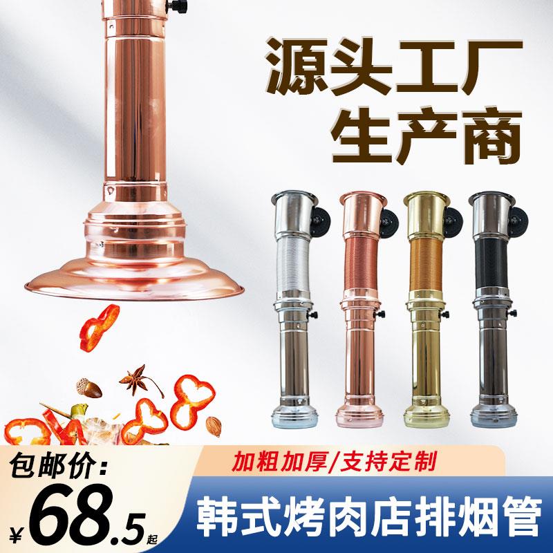 韩式烤肉店排烟管上排烟烧烤排烟管排风设备伸缩商用吸烟罩抽烟机