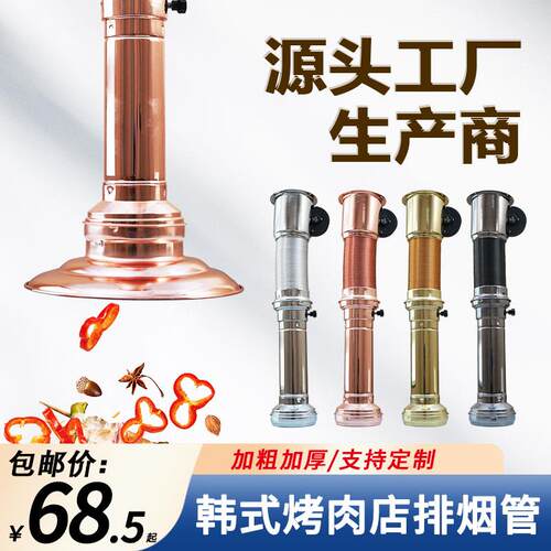 韩式烤肉店排烟管上排烟烧烤排烟管排风设备伸缩商用吸烟罩抽烟机