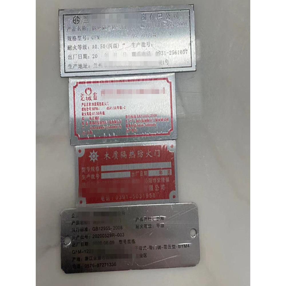 防火门铝板防火窗标识a级:级防火门卷筒盲木钢厂家铭牌贴纸定制