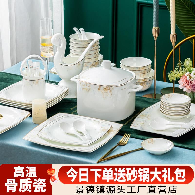 碗碟套装家用北欧简约陶瓷碗盘创意碗筷子盘子子骨瓷餐具乔迁送礼