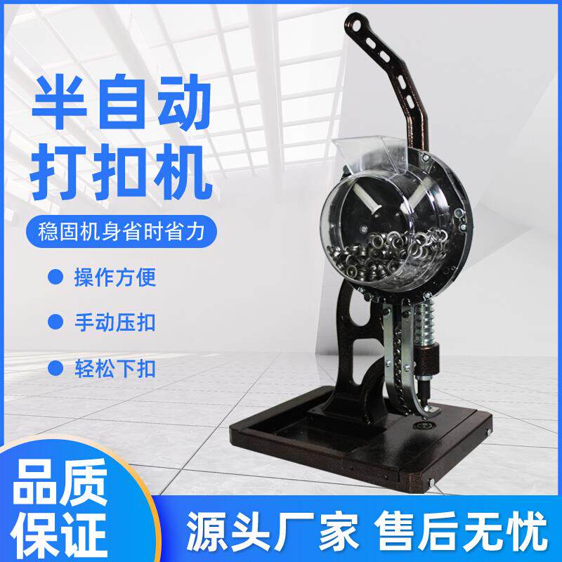 新款半自动无环打扣机广告条幅压扣机灯箱布展架扣眼机喷绘打孔机