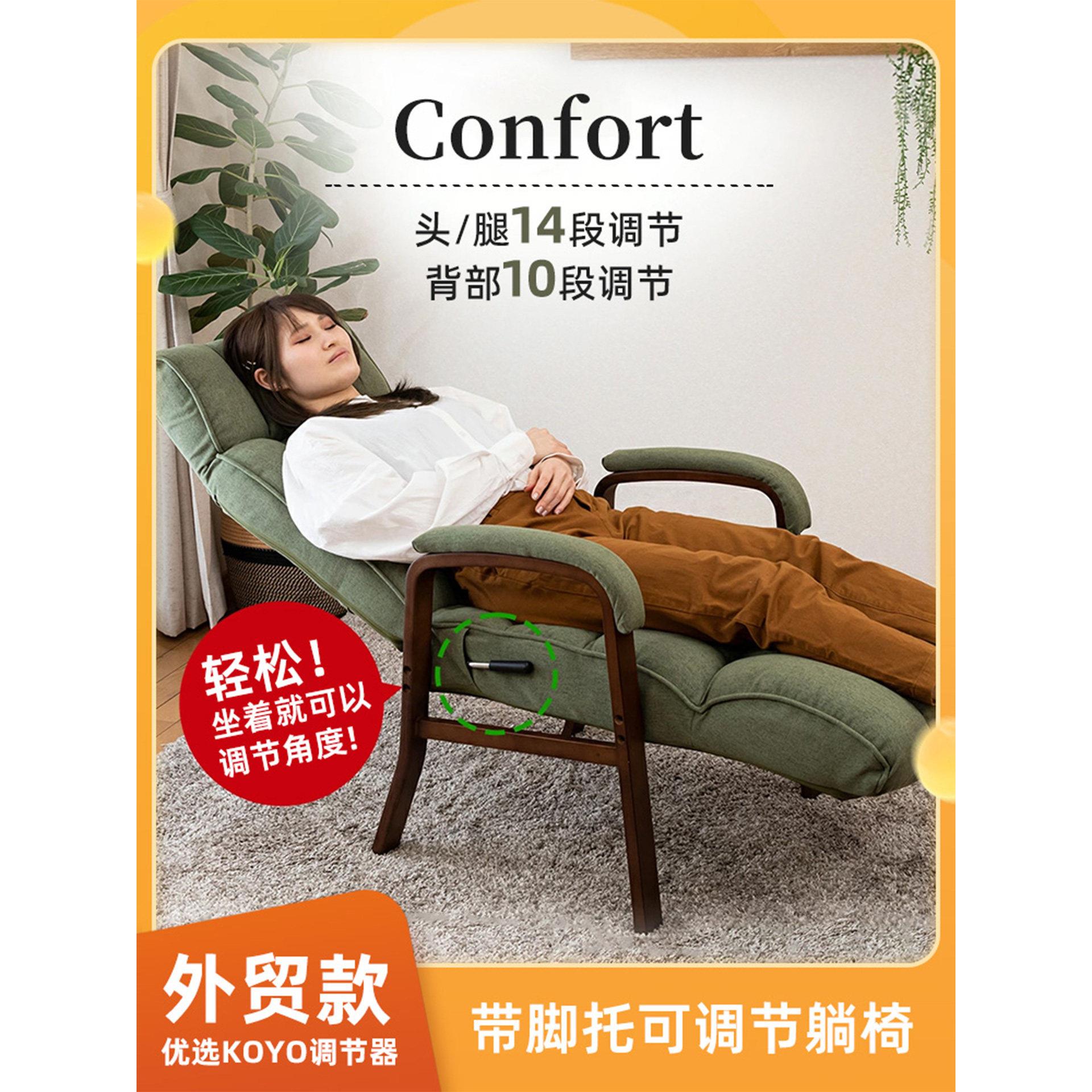 家用休闲躺椅,小户型阳台日光浴沙发椅,懒人可以躺下睡觉,适合