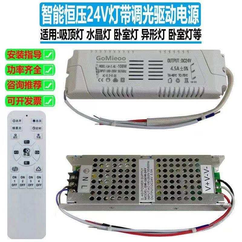 恒压24V无极调光灯整流器LED灯变压器客厅水晶灯驱动器智能变压器