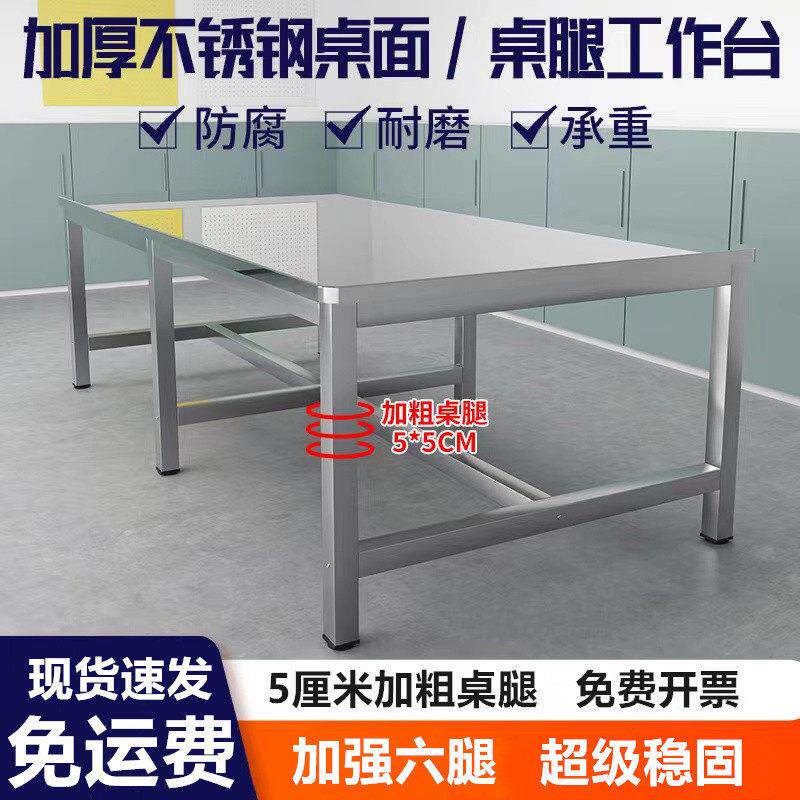 不锈钢工作台打包台车间操作台工厂流水线检验维修台钳工台维修台