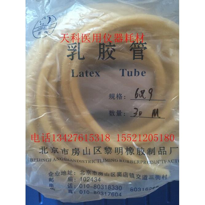 乳胶管5*7mm 6*9mm 8*12mm 橡胶管 橡皮管 胶管 连接管
