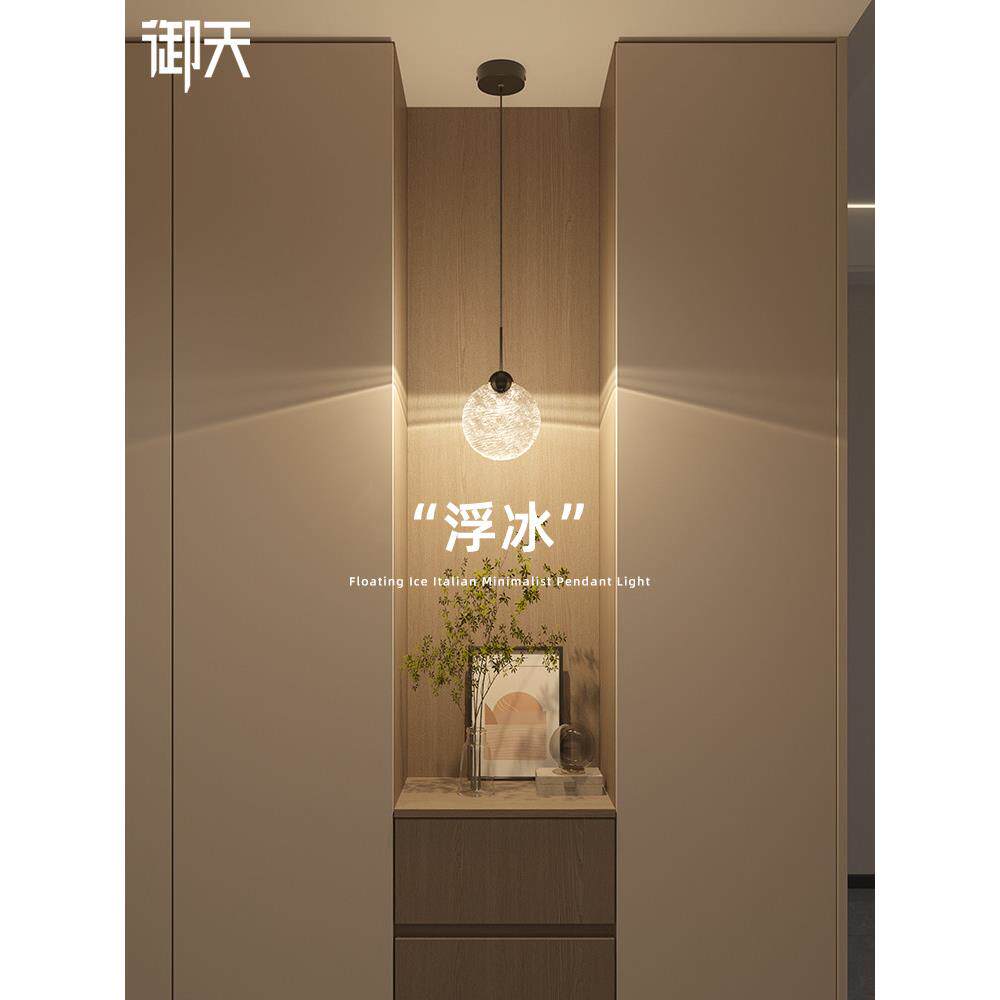 浮冰水晶小吊灯氛围感装饰卧室床头高级感轻奢入户玄关过道吊线灯