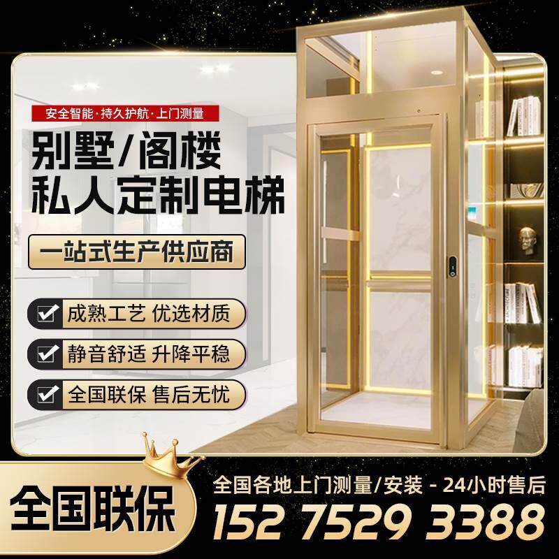 货梯简易厂房升降机电动液压防坠货运电梯单导轨小型家用升降平台