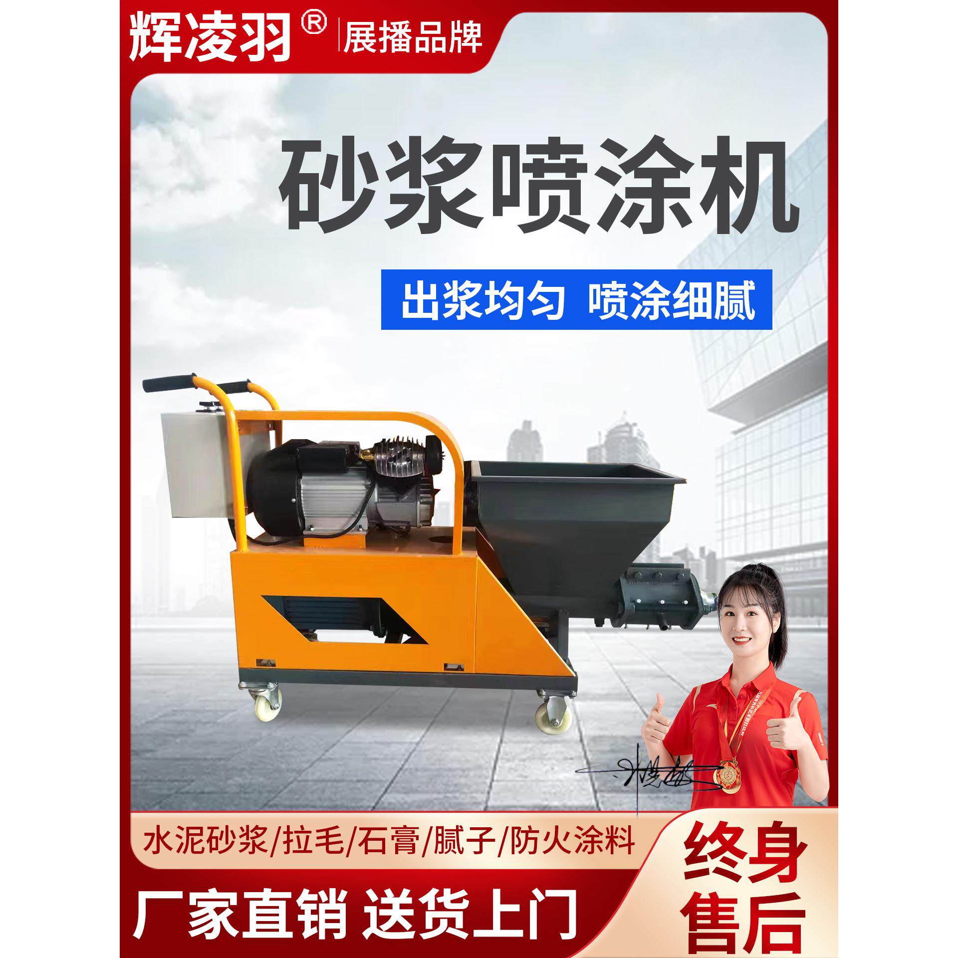 水泥砂浆喷涂机全自动多功能粉墙机抹灰机自动腻子石膏粉墙喷浆机