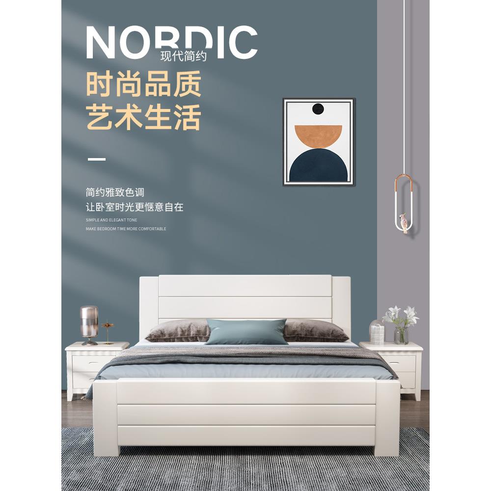 现代简约全实木床白色橡木1.8米双人床1.5m1.2单人床1.35主卧家具
