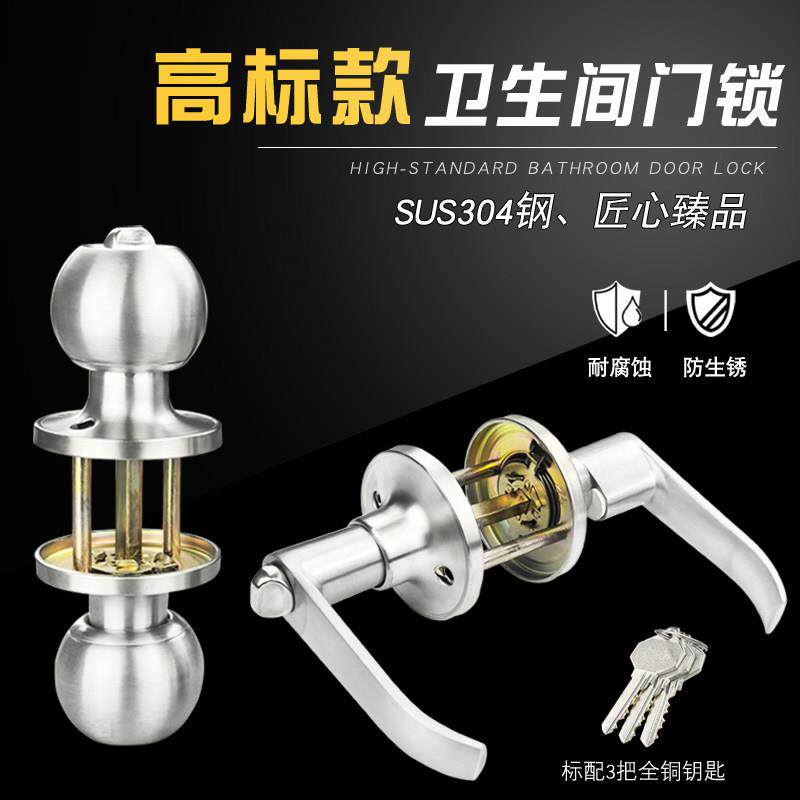 卫生间门锁塑钢铝合金玻璃门球形锁三杆式执手门锁把手柄锁具配件