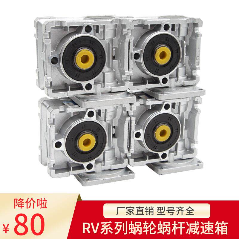 RV系列蜗轮蜗杆减速机可配57/60/80/86/110/130伺服步进无刷电机