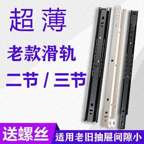 东泰超薄窄二节三节老式抽屉滑轨道滚轮电视柜茶几床头办公桌键盘