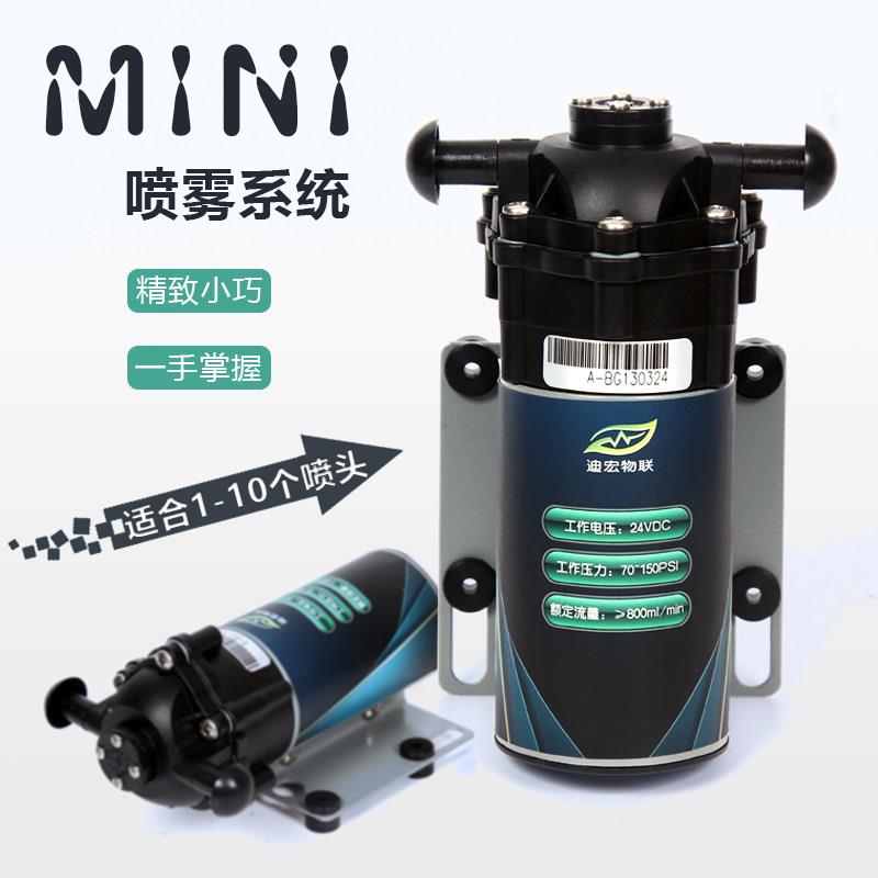 迪宏雨林生态缸喷淋加湿系统水族箱苔藓微景观水陆喷雾MINI迷你型