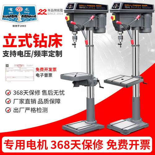 有龙出口台钻工业级重型高精度大功率立钻订做定制立式钻床钻孔机
