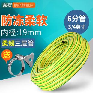 朗祺6分软管防冻水管花园浇花自来水塑料农用防爆园林pvc橡胶家用