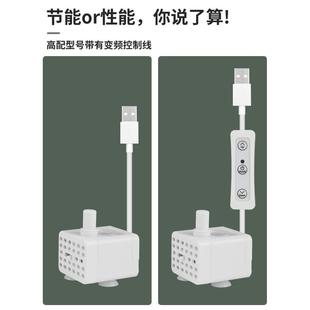 USB小水泵家用超静音迷你小型微型潜水泵假山喷泉循环增压抽水泵