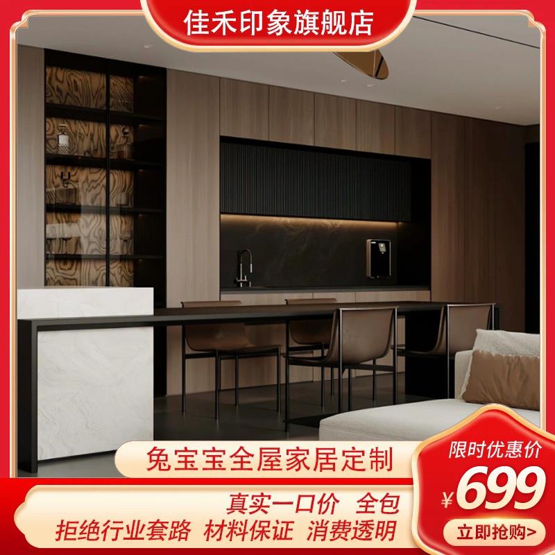 兔宝宝全屋定制家具整体全屋走入式衣柜玄关柜酒柜鞋柜榻榻米定制