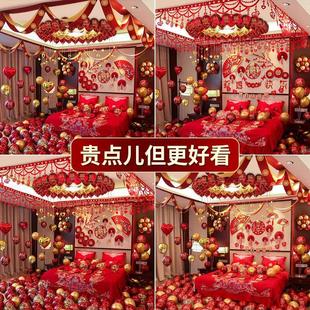 结婚用品大全婚礼新房女方卧室婚庆场景装 婚房拉花气球布置套装 饰