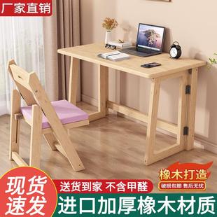 实木书桌办公桌子出租房长方形电脑桌学生卧室家用床边写字折叠桌