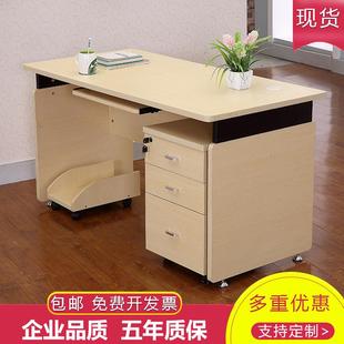 家用写字台1.2米职员桌椅组合 办公桌单人简约现代书桌电脑桌台式