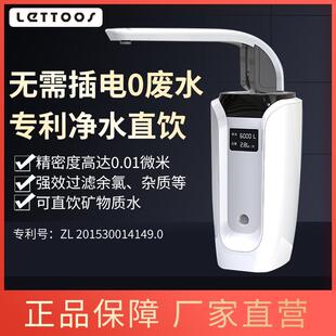 乐淘水进口直饮机自来水过滤器家用易拆开得厨房台上式 净水器 包邮