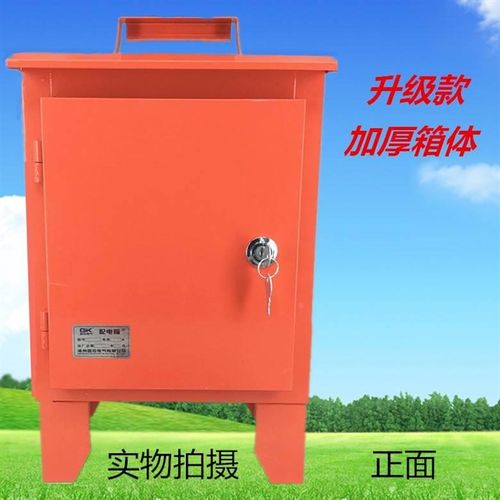 工地三级临时移动三路单项防雨配电箱 220V透明漏电标准箱*