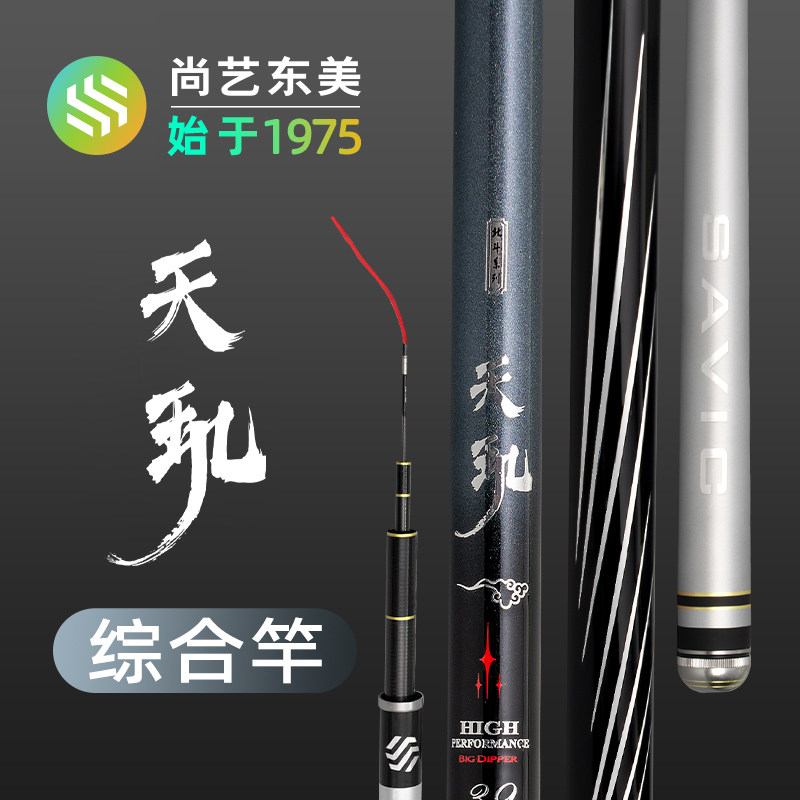 天玑鱼竿手竿轻量版野钓综合竿钓鱼竿手杆碳素超轻超硬台钓竿鱼杆,户外/登山/野营/旅行用品,台钓竿,淘宝优惠券,粉丝福利购,淘宝优惠卷