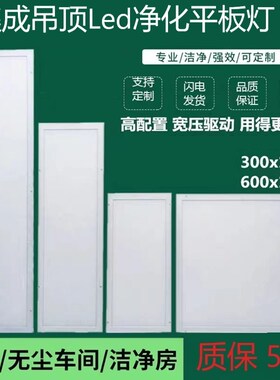 集成吊顶30f0X1200LED平板灯600X1200办公室会议室专