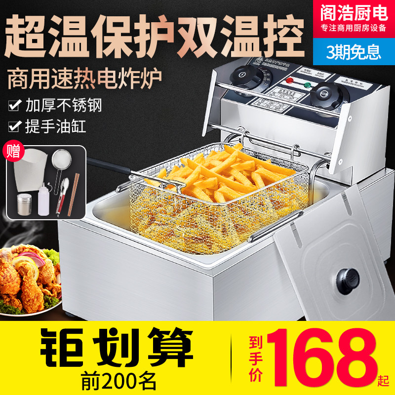油炸锅商用电热单双缸大容量家用摆摊恒温定时加厚不锈钢台式炸炉