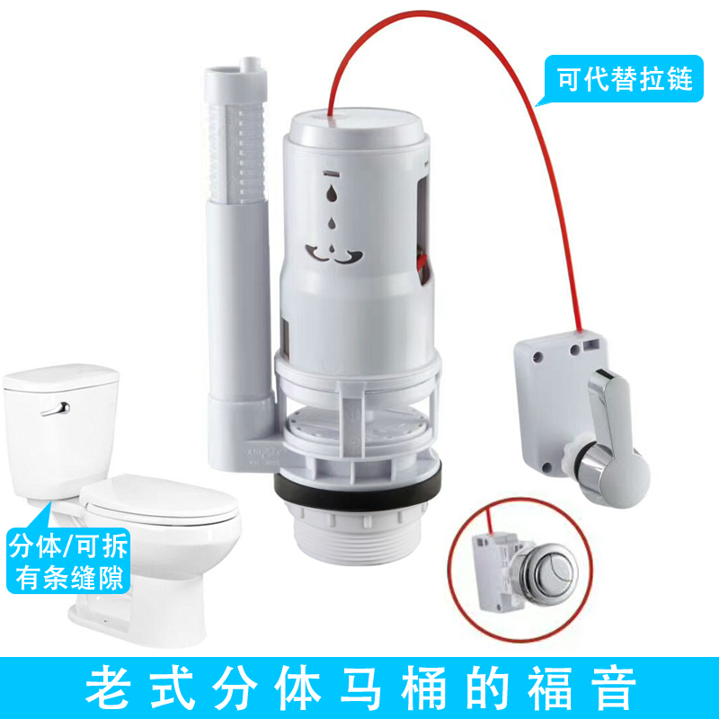 分体马桶坐便器线控拉链排水阀下水器老式侧扳前扳手按钮吊链翻盖