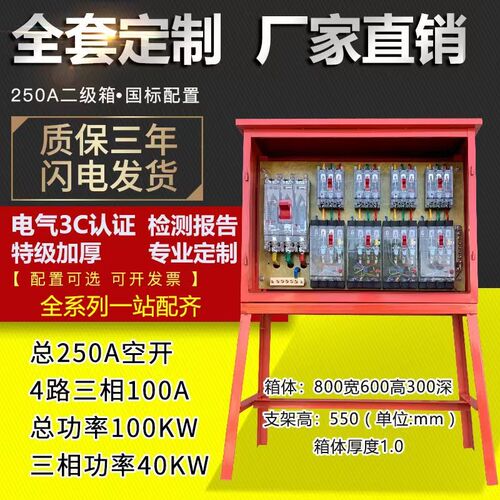 建筑工地标准临时成套二级配电箱室外支架动力防雨塔吊焊机照明箱