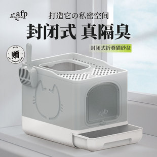 afp猫砂盆厕所全封闭式 猫咪用品顶入 防外溅防臭超大号折叠抽屉式