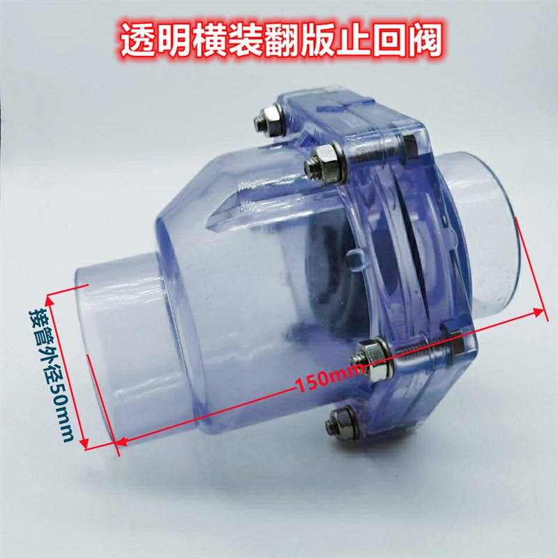 厨房50bPVC排水管防返水下水管道防臭回水翻板式止回阀单向逆止阀