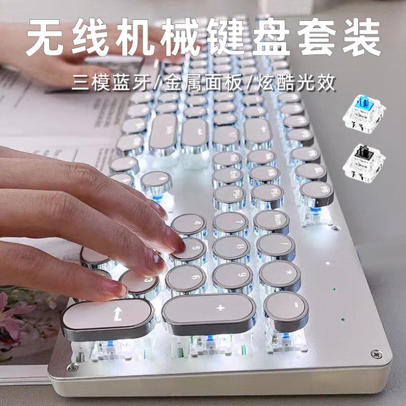 电竞游戏办公无线键盘机械鼠标女生蓝牙青轴红轴黑轴电脑外接套装