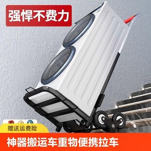 爬楼梯神器搬运车搬重物上下楼手拉车便携可折叠小推车家用爬楼机