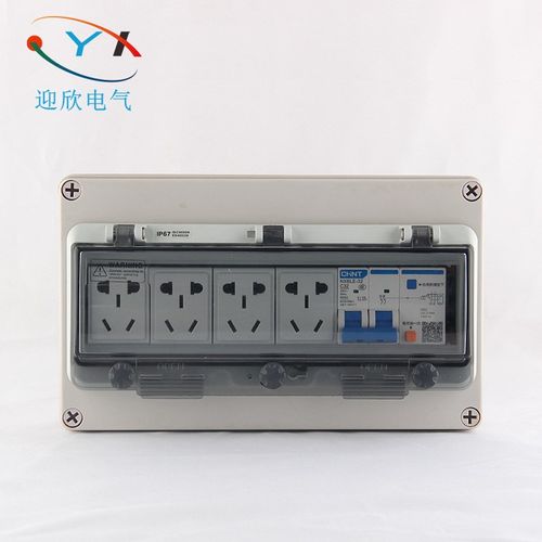 明装防水配电箱防暴雨家用插座电源箱带漏电保护5孔插座10A户外