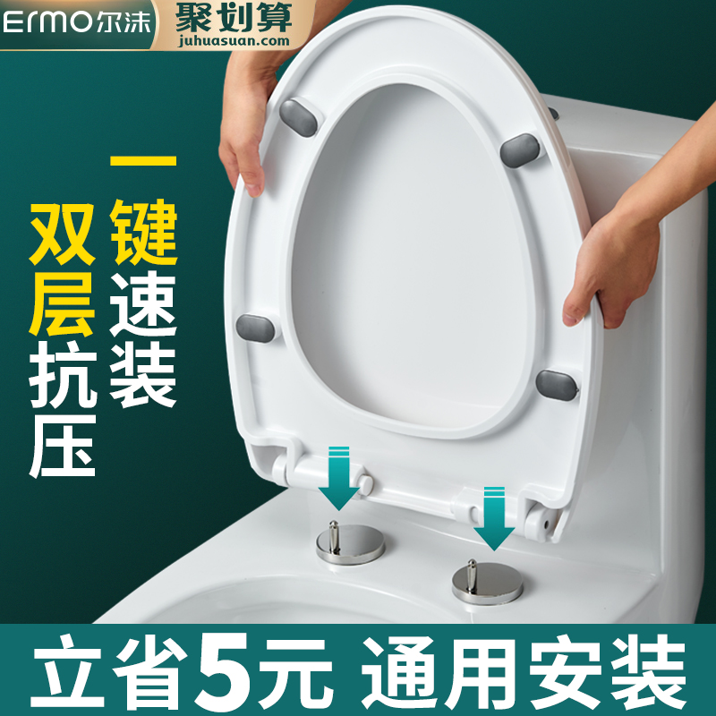 马桶盖子家用通用加厚坐便器老式厕所板座圈子母坐盖垫圈抽水配件