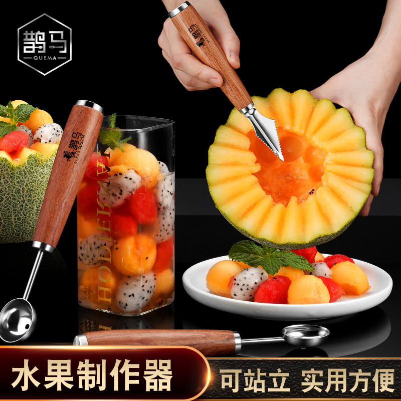 水果挖球器冰激凌勺子雕花刀西瓜勺工具304不锈钢分割器挖勺神器