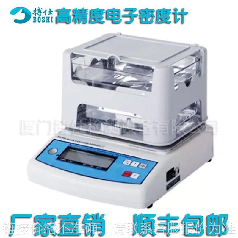 高精度密度计固体橡胶塑料密度E数显比重密度天平电子比重仪