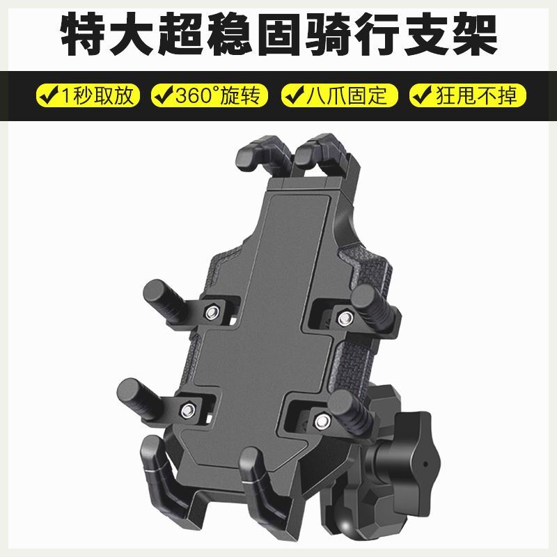 折叠屏手机支架防抖防震电动踏板车D自行车山地车摩托车骑行导航