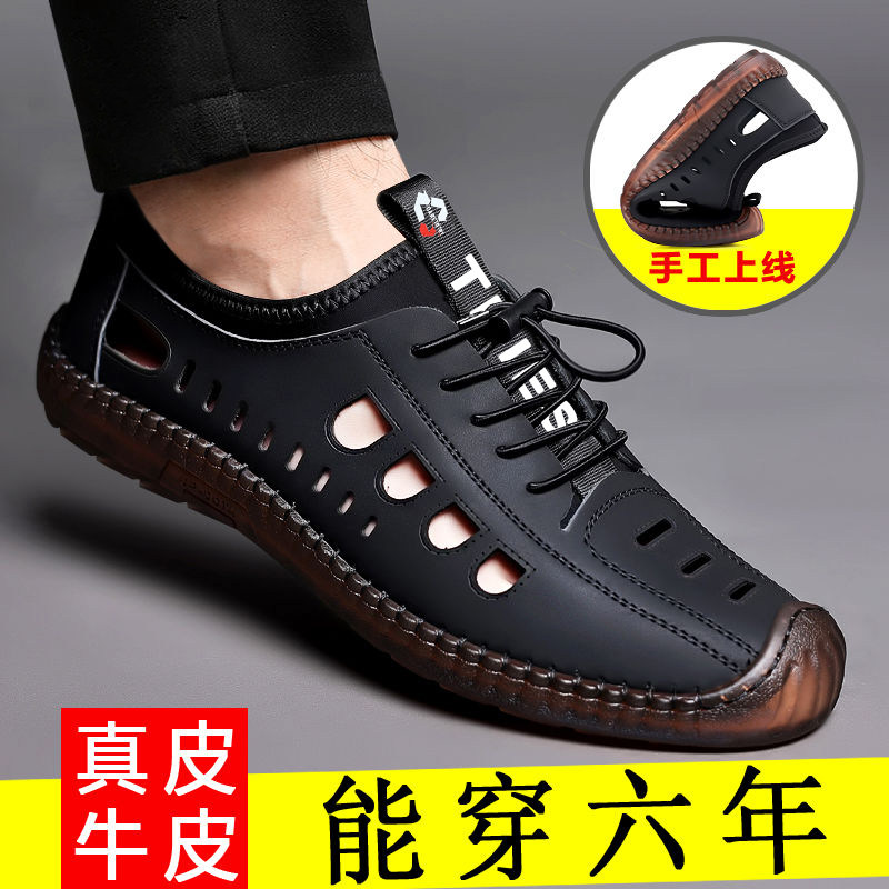 男鞋2023新款软底凉鞋男户外休闲真皮洞洞鞋夏季镂空沙滩凉皮鞋,流行男鞋,洞洞鞋,淘宝优惠券,粉丝福利购,淘宝优惠卷
