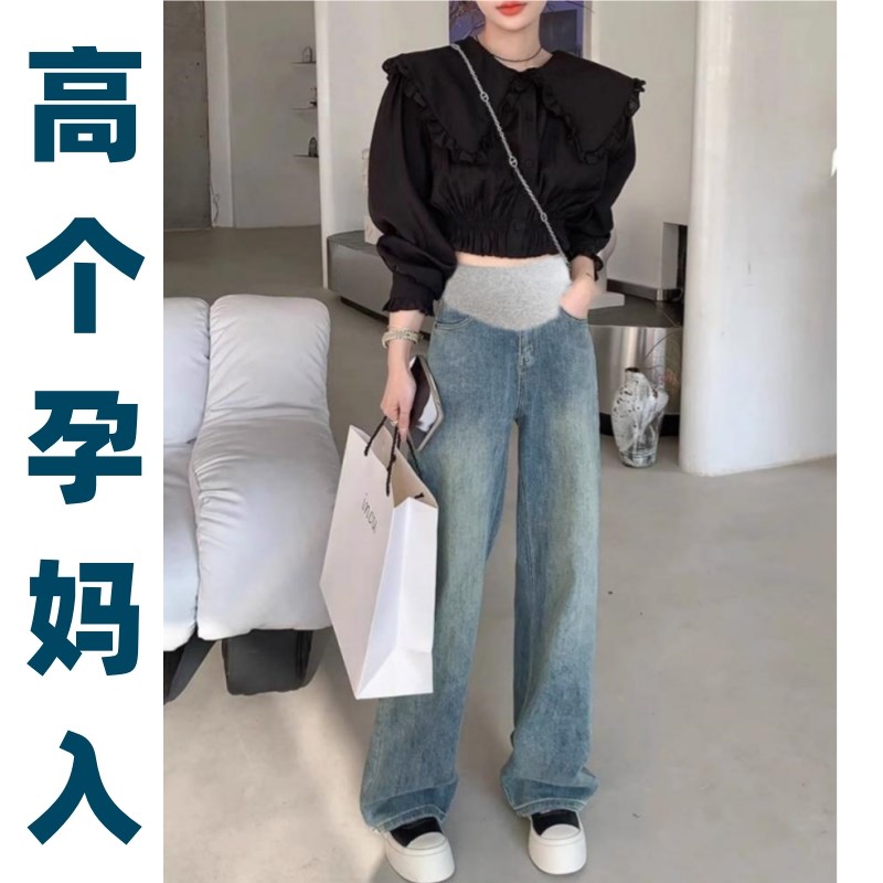 高个子加长版孕妇牛仔裤春秋款外穿阔腿裤大码宽S松冬季加绒秋冬