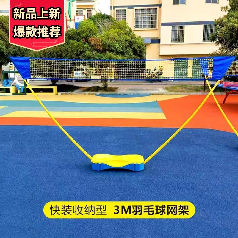 户外移动羽球场地线简易架子标准型便F携家用亲子网柱4M气排球网