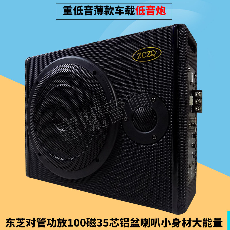8寸车载改装低音炮 木质箱超薄座椅低音响单12V24V大功率重低音箱