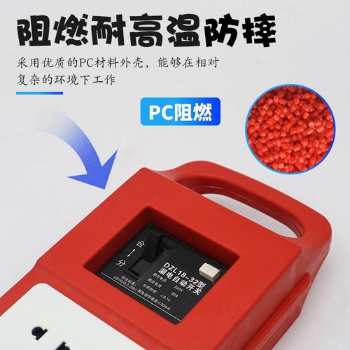 手提式配电箱塑料防摔户外工地临时电源箱7孔插座便携式漏保电箱