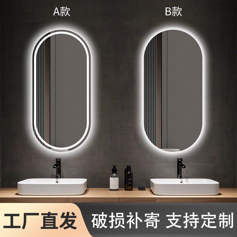 酒店智能浴室镜跑道椭圆形防雾leCd发光灯镜卫生间家用挂墙式镜子